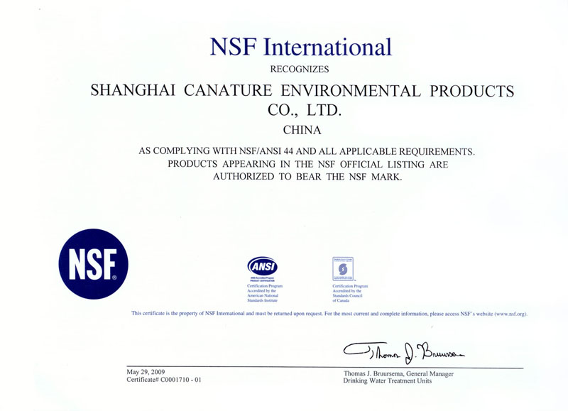 NSF证书
